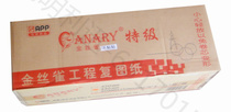 Canary engineering copy paper 3 inch die white drawing roll white paper flat plate