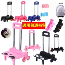 Bag la gan jia boy Virgin pupils stairs six flash versatile accessories folding drag three