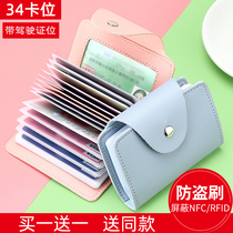 Lady Card ladies small multi-position anti-theft brush anti-magnetic large capacity card clamping credit card certificate drivers license package