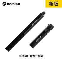 Insta360 bullet time accessories selfie stick tripod