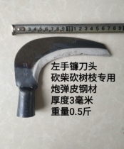 Left-hand sickle area chopping wood cutting branches cutting grass corn stalks reeds hand-forged outdoor sickle head