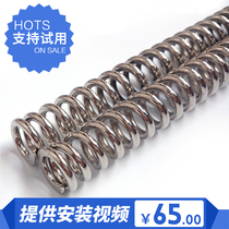 Maverick 30 core 31 core front shock absorber spring modification general zuma small handsome brother Xunying GTR turtle electric motorcycle accessories