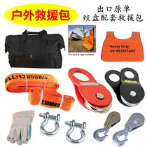  Pulley Tree hugging belt Trailer belt Safety blanket Flag off-road car outdoor emergency rescue kit Winch hook
