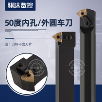 Inner hole tool bar 50 degree S25S-MWWNR08 CNC inner circle turning tool boring hole tool clamp lathe tool bar