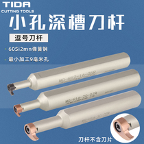 Comma tool Rod inner hole deep groove knife large cut deep comma blade groove depth 4-6 5mm MG-16-30-09R 07