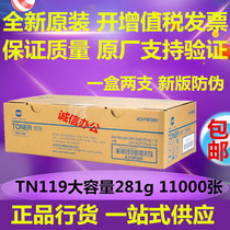 Original genuine Minolta tn119h toner 195 235 206 7723 246 226 toner box 215 toner