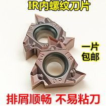 CNC internal threaded blade stainless steel lathe wire cutter 16IR AG60 55 degrees 1 5ISO tooth knife head