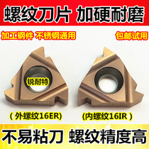 CNC thread blade 16ER 16IR AG60 1 5 2 0 LATHE thread tool wire pick head