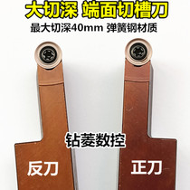 End face grooving tool holder Large deep cutting arc groove knife Turning knife cutting knife Lathe external cutting tool CNC cutter R5R6R4