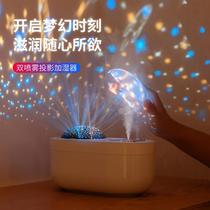  Small dual spray USB humidifier Household mute starry sky projection rotating night light Birthday gift Bedroom