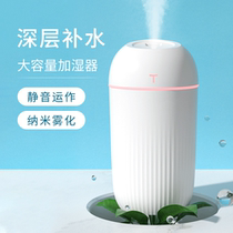 USB humidifier expansion version fan Mini mute home bedroom Dormitory car air conditioning room Student aromatherapy network