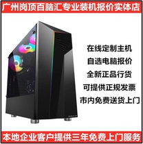 Guangzhou optional computer DIY custom computer host Optional computer accessories assembly physical store