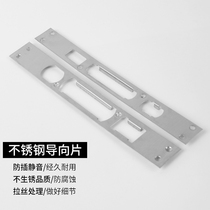 Pine Shing Guide Sheet Buckle Plate Door Frame Lock Body Frame Sheet Lock Tongue Piece Door Frame Buckle Plate press strip lock sheet 8kxlpkf