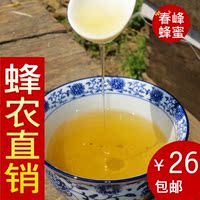 秦岭土蜂蜜天然农家自产野生蜂巢蜜自然封盖纯