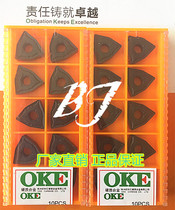 Zhuzhou OKE million CNC blade WNMG080404-OPM OC2125 OC2115 OC3115