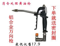 Pneumatic universal butter machine gun Butter machine High pressure universal butter machine gun Put the gun head and step on the butter gun grab the gun