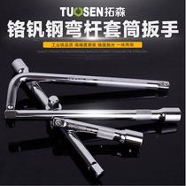 Dafei 1 2 Extension rod 1 4 extension rod Extension rod Short extension rod Elbow rod Universal joint head slider Wrench connecting rod