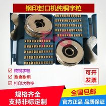 FR770 900 continuous sealing machine copper print wheel production date Chinese and English convex concave box box
