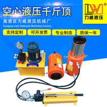 Hollow hydraulic jack separate electric RRH-20T30T60T100 ton double-acting hollow Jack