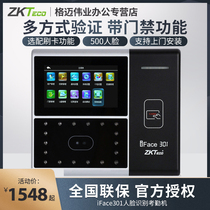 ZKTeco entropy based technology iface301 facial recognition face recognition attendance machine punch card machine intelligent work check-in machine card card attendance access control all-in-one machine access control system