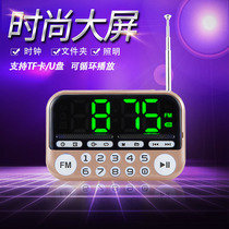 Audio capacity Radio Elderly alarm clock speaker Portable MP3 music player Mini audio timed shutdown