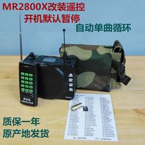 AKER love class MR2800X amplifier modified wireless FM remote control speaker for entertainment
