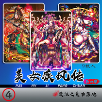 Gust wind beauty transfer fourth elastic Chu article of shortage ancient sanctuary