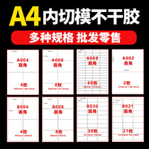 A4 Adhesive printer label paper cut non - adhesive sticker inkjet printer blank handwritten backrubber a4