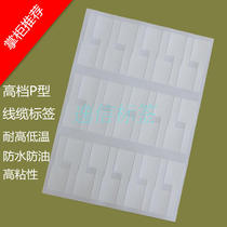 Network cable label A4 self-adhesive printing waterproof communication room cable identification sticker knife label paper 25 sheets
