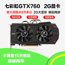 七彩虹索泰GTX760 2G 吃鸡游戏拆机电脑显卡多款N卡畅玩逆水寒LOL