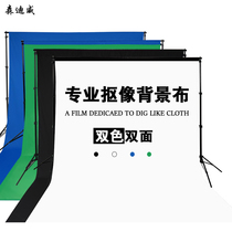 Video matting cloth professional photography photo props monochrome background paper matting cloth 2 meters wide solid color white black blue green curtain green screen portrait key cloth shooting background cloth green cloth White