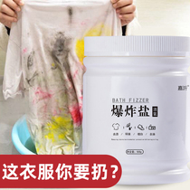 Household clothing Active strong stain removal Explosion salt cleaning washing powder Bleach De-yellowing whitening color bleaching powder