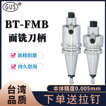 GUS Taiwan FMB Shank BT30 40 50-FMB22 27 32 Plane milling shank Tool plate shank