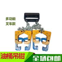 Oil drum handling tool Lenger hook clamp cement tube lifting clamp forklift chain adhesive hook lifting 1 ton 5 tons