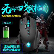 Wireless gaming mouse rechargeable office home competitive desktop laptop external computer unlimited mouse