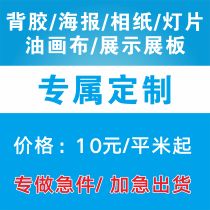 Poster custom printing production photo photo large poster custom advertising campaign printing canvas poster