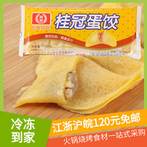 Taiwan Laurel egg dumplings delicious breakfast wide-style refreshment Golden filling full juicy 130g