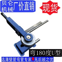 Easy small stainless steel pipe bender Manual copper pipe round pipe square pipe bending machine Pipe bender thin-walled pipe bending machine