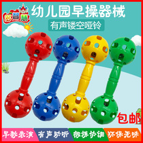 Kindergarten large sound dumbbell childrens fitness toy gymnastics thickened dumbbell dance equipment childrens hand bell