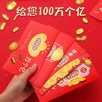 Red envelope New Year wedding personality creative ox year seal 2021 New Year wedding with high-end hollow New Year money Net Red
