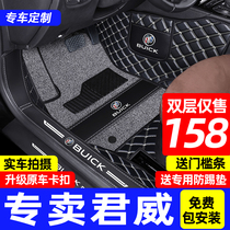 Suitable for Junwai footbed Buick fully enclosed car special 2021 gs trunk pad 360 large surround 21