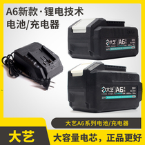 Daxi A6-20V4000 6000 Lithium Battery Charger Universal Angle Grinder Electric Hammer Electric Circular Saw Electric Wrench