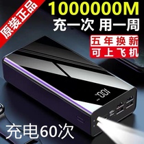 romoss charging treasure large capacity quick charge 80000 mA oppo Apple vivo universal 1000000