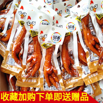 Country incense crispy chicken feet 32G * 20 packs of LoDo flavor Township sauce snack snack chicken claw Wenzhou specialty