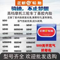A new motorcycle 2 50 2 75 3 00 3 25 4 00 4 50 5 00-12 14 17 18 tube