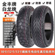 Jinfeng Bai Long brand motorcycle electric car vacuum 100 110 120 130-10-12-13 inch thick tire