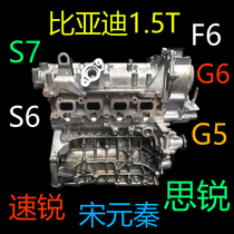 BYD 1.5T engine assembly speedrui F6 G6 S6 2.0 S7 song F3 F0 L3 473qb QE