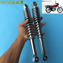 Mens car straddle CG125 motorcycle rear shock absorber ZJ old Pearl River XF rear shock absorber supporting rear fork spring