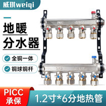 Floor heating water separator 1 2 inch 25 branch geothermal 6 points large flow water separator DN32 full copper thickening Integrated Household