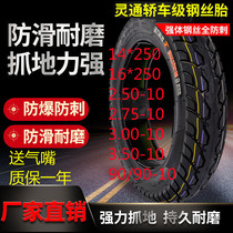 Well-informed electric vehicle 14 16 x 2 5 275 300 350 90-10 thickened motorcycle steel vacuum tire